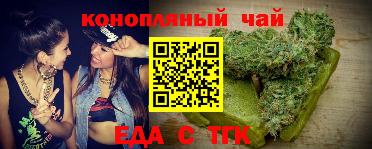 Орёл  Еда ТГК марихуана  Вход с VPN 