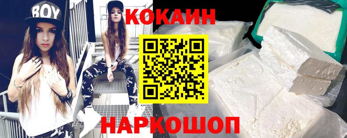 Cocaine FishScale Орёл