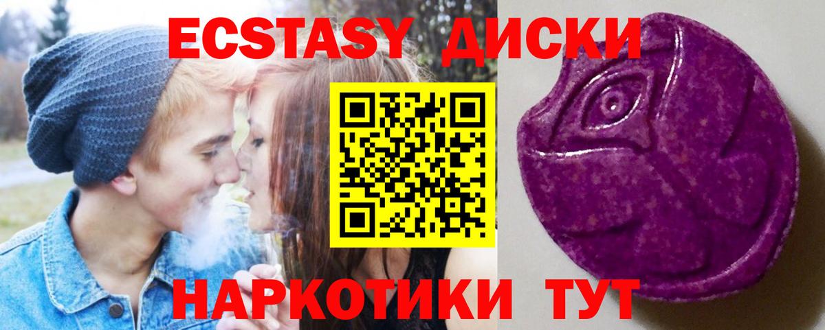 Экстази 300 mg  Экстази  Орёл  Вход с VPN 
