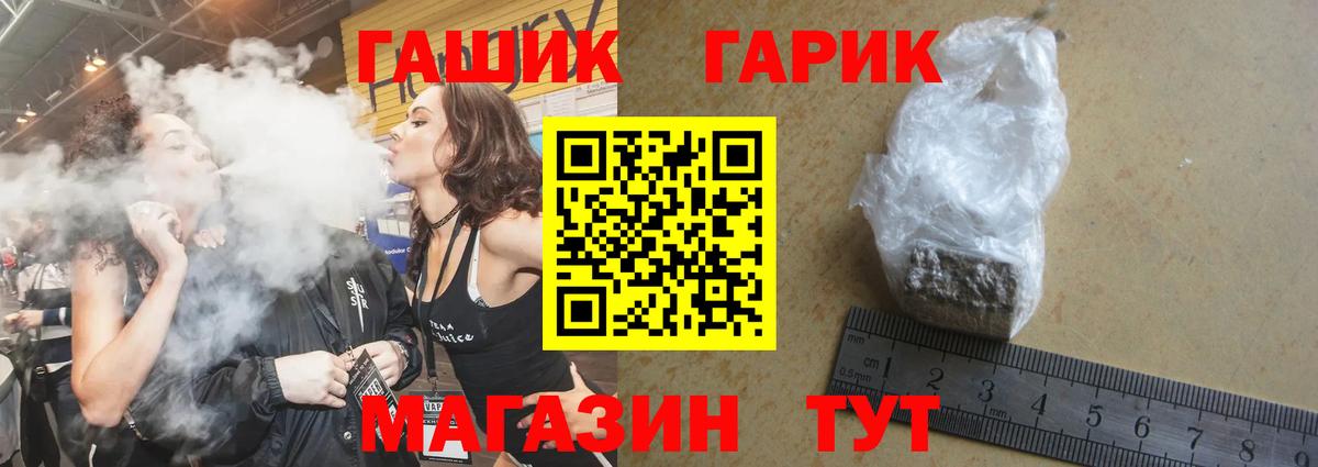 ГАШИШ  ГАШ гарик  Орёл  Вход с VPN  ГАШ ice o lator 