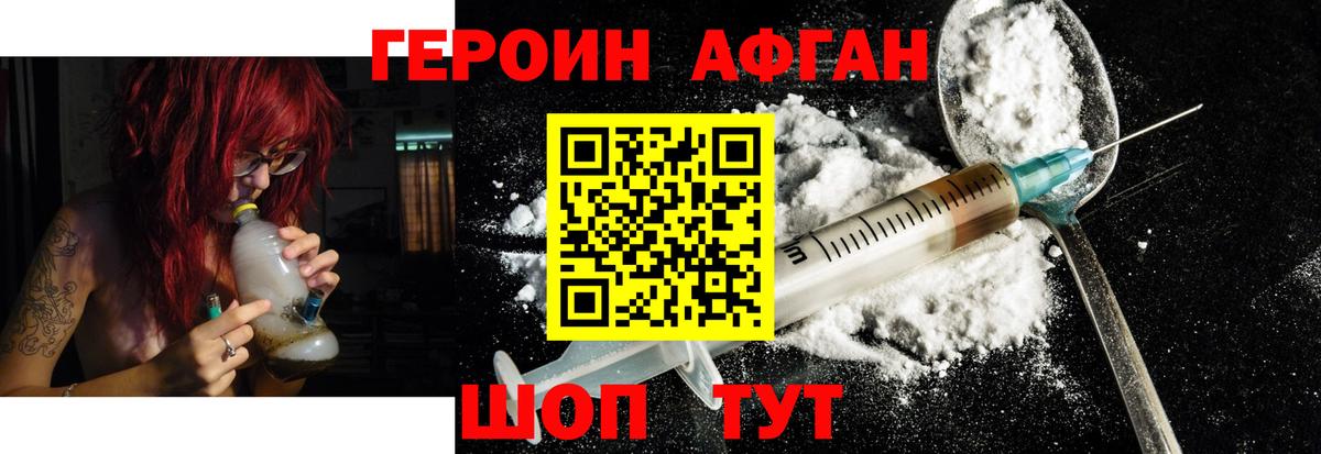 ГЕРОИН гречка Орёл