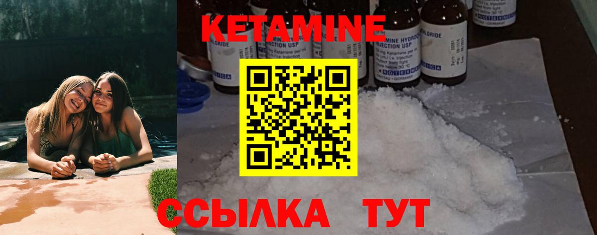 КЕТАМИН VHQ  Вход с VPN  Кетамин VHQ  Орёл 