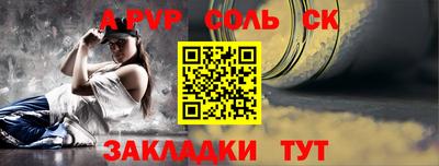 соль ск Гусиноозёрск