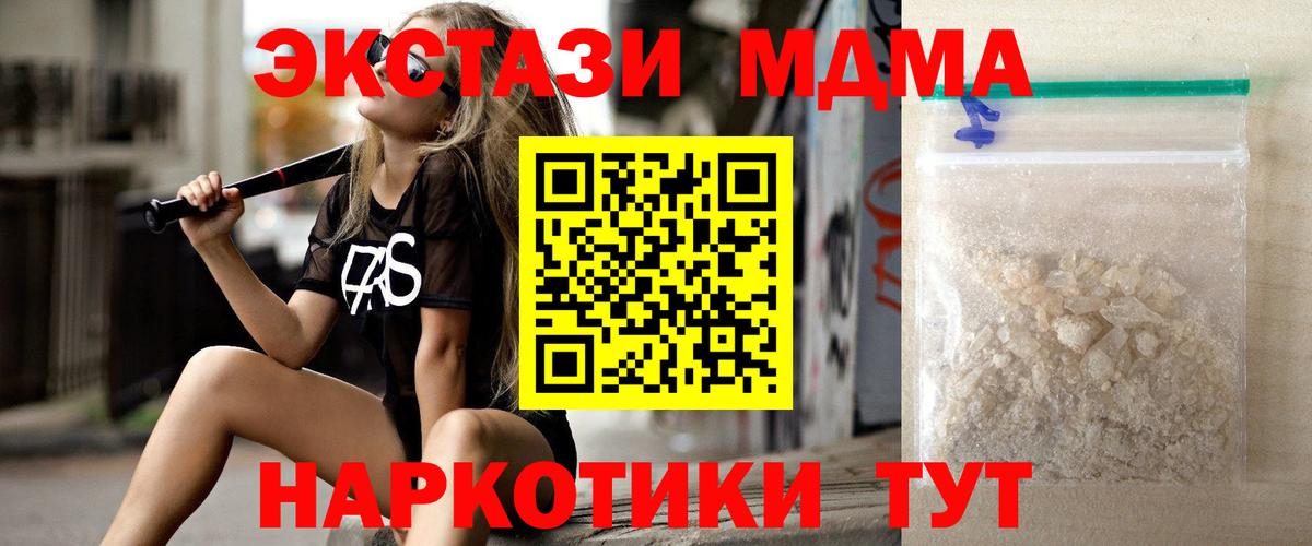 MDMA crystal  Вход с VPN  МДМА crystal  Орёл 