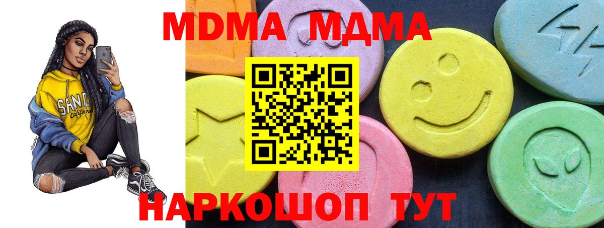 MDMA Molly Орёл