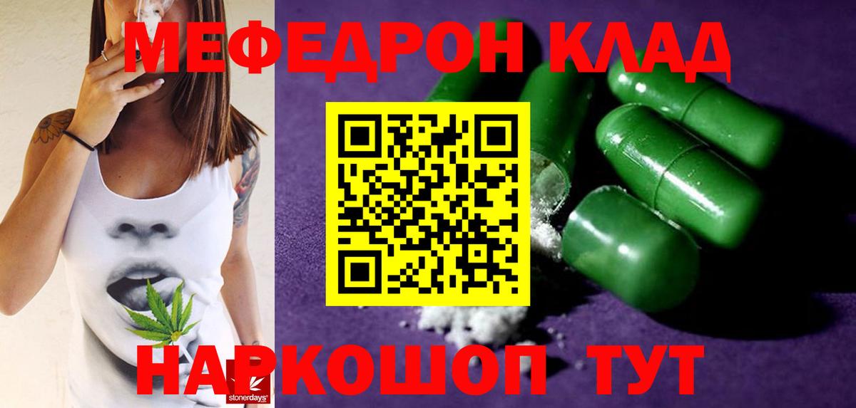 МЕФ кристаллы Орёл