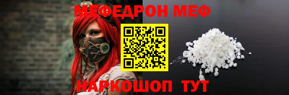 Орёл  Мефедрон кристаллы  Меф  Вход с VPN  МЯУ-МЯУ VHQ 