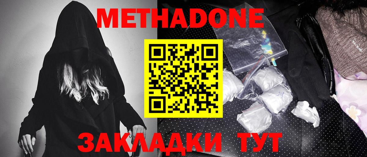 OMG как зайти  Вход с VPN  МЕТАДОН methadone  Орёл  МЕТАДОН кристалл 