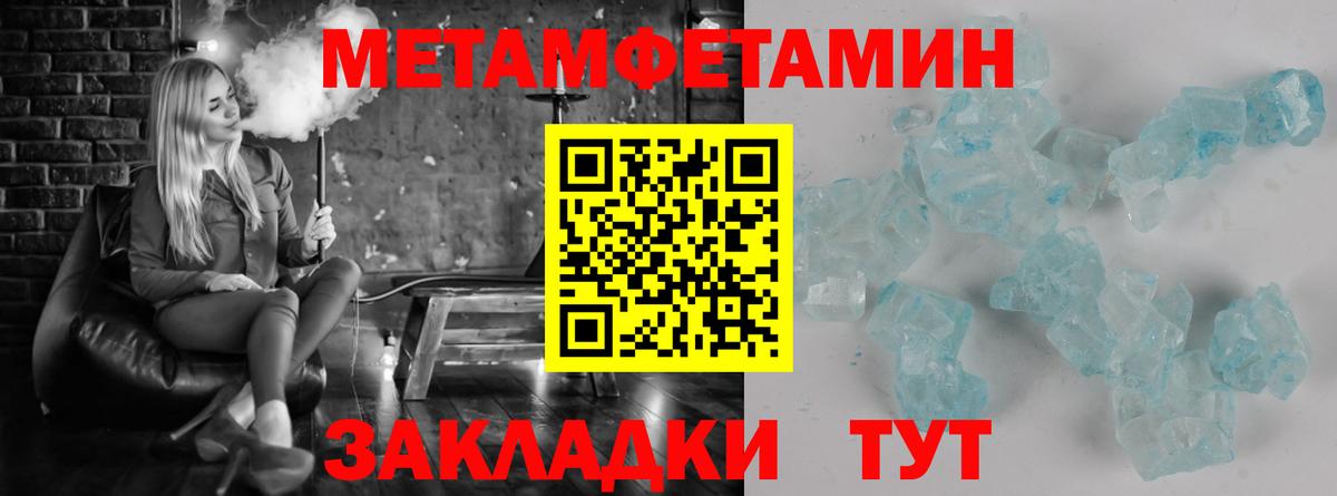 Метамфетамин мет Орёл
