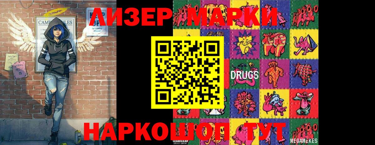 Марки NBOMe 1500мкг Орёл