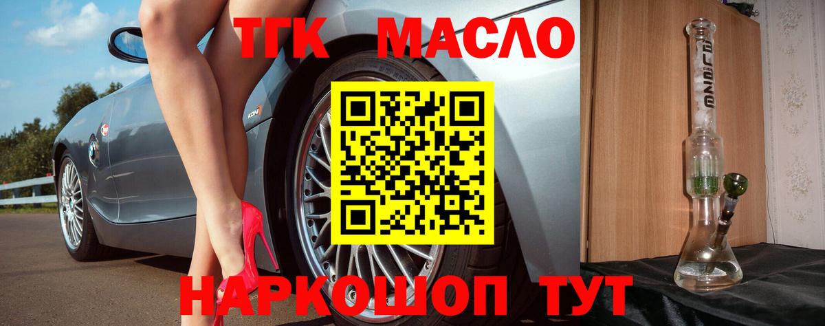 ТГК вейп с тгк Орёл