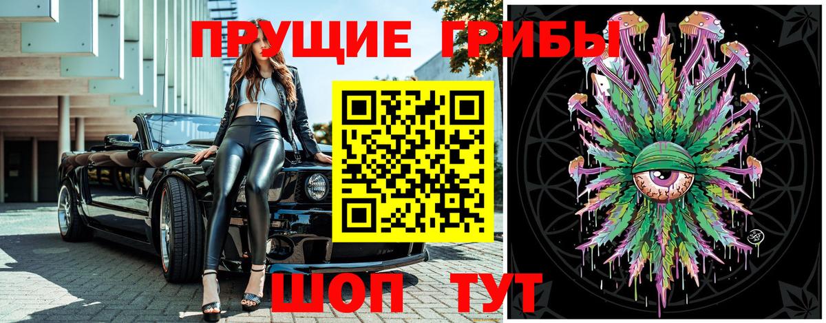 Галлюциногенные грибы ЛСД Орёл