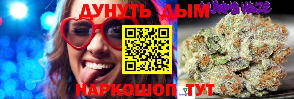 Каннабис марихуана  МАРИХУАНА гибрид  Орёл  Вход с VPN  Бошки Шишки конопля 